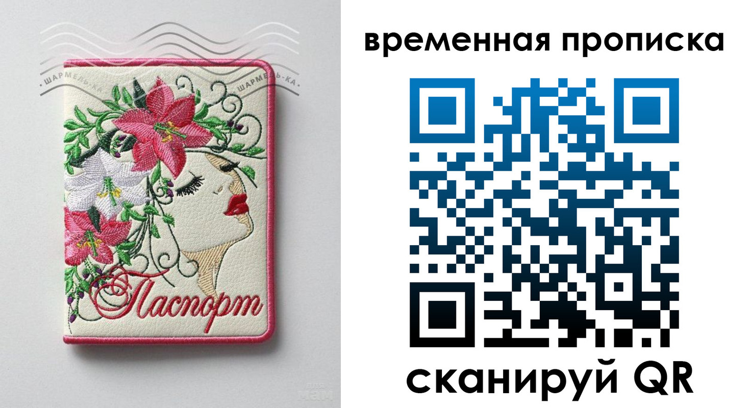 найти адрес прописки в Партизанске