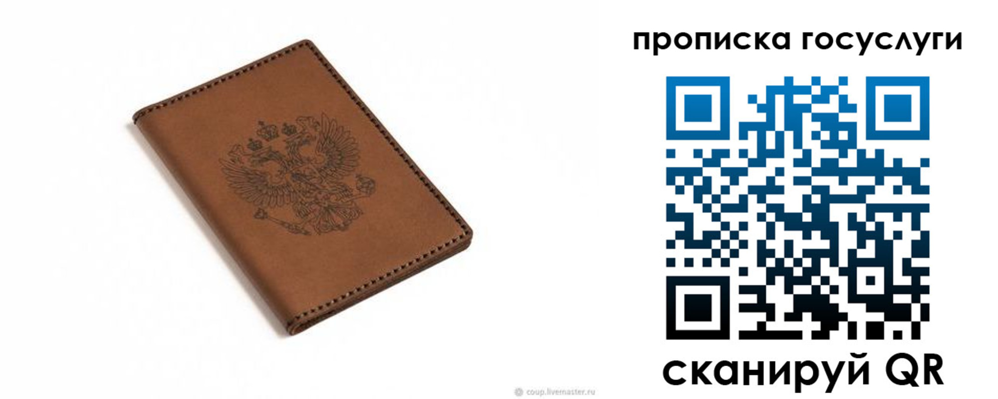 временная регистрация в квартире в Партизанске