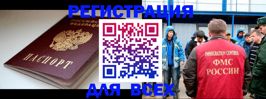 временная регистрация надежно в Партизанске