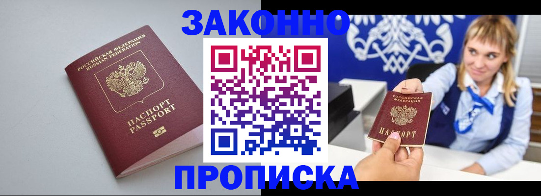 пропишу в квартире в Партизанске
