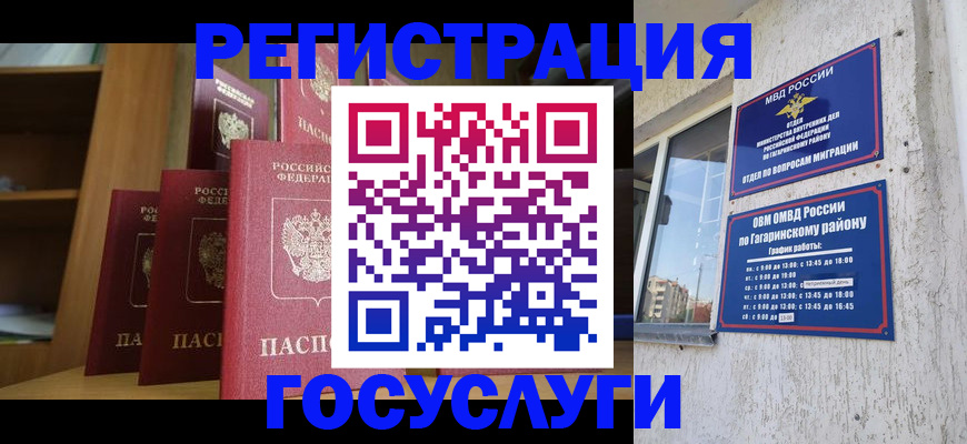временная регистрация надежно в Партизанске