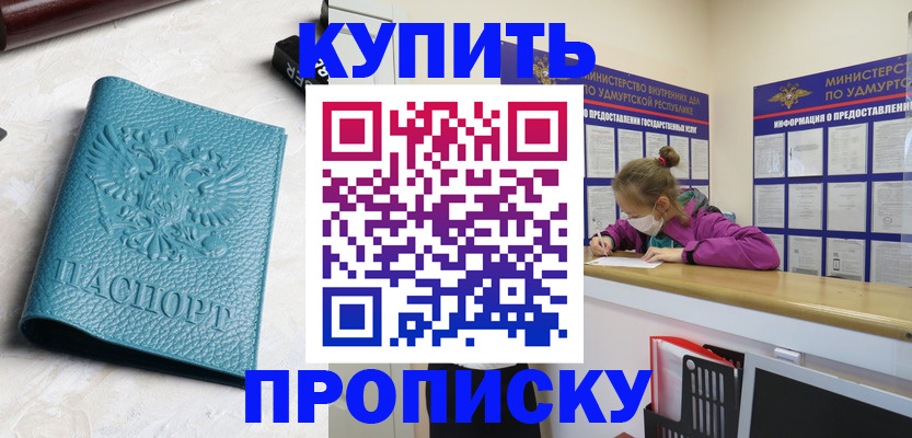 прописка иностранных граждан в Партизанске