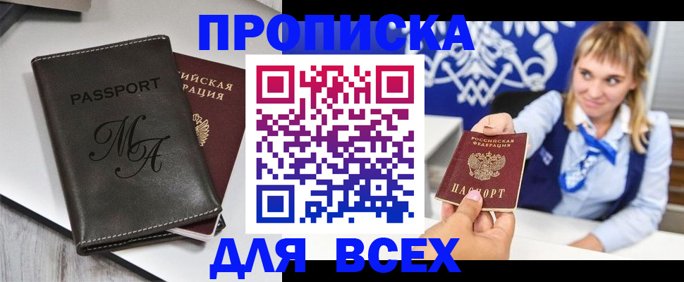 временная регистрация купить в Партизанске