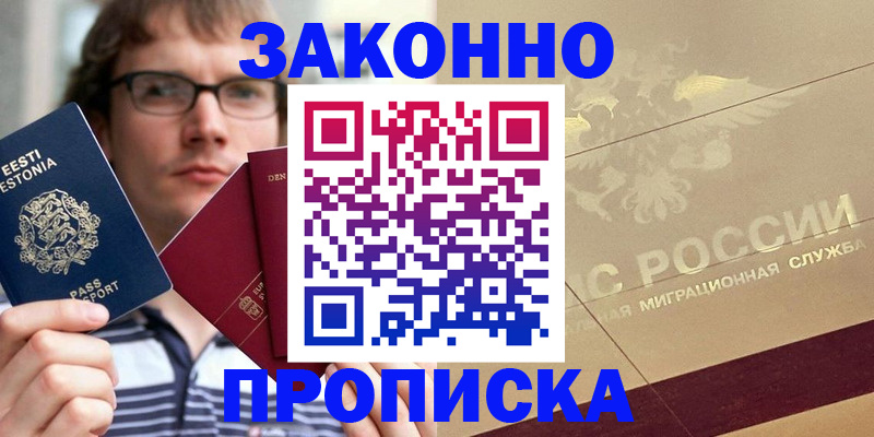 временная регистрация поиск в Партизанске